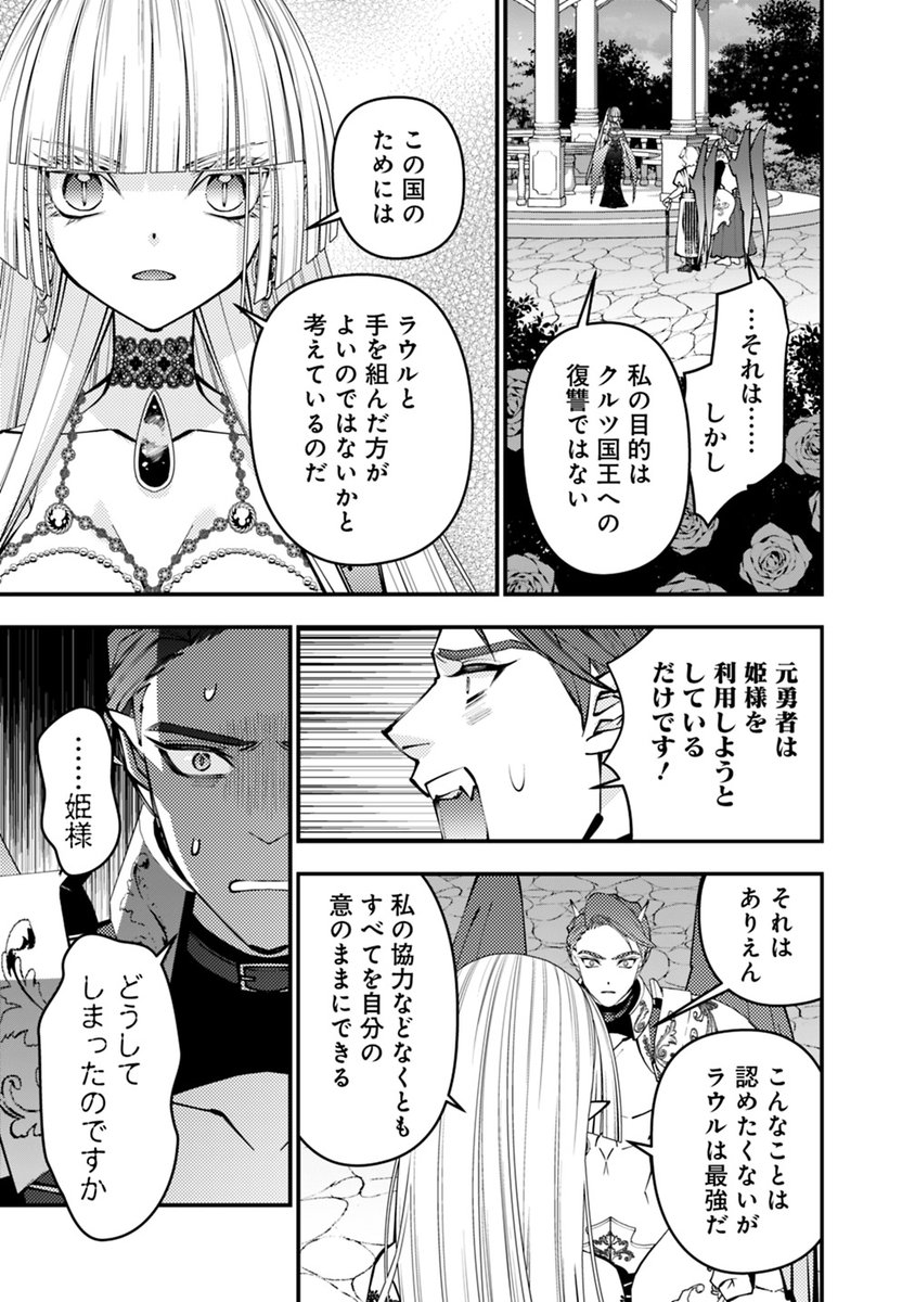 📢宣伝!✨
魔族と人間
相対する種族、終わらぬ争い
しかし魔族の姫にはかつて人間の友だちが!!回更新です!
復讐を希う最強勇者は、闇の力で殲滅無双する
第120話 / 原作/斧名田マニマニ 漫画/坂本あきら コンテ/半次 キャラクター原案/荒野 https://t.co/3zg9hoB8Cg
#ニコニコ漫画
#こいねが 