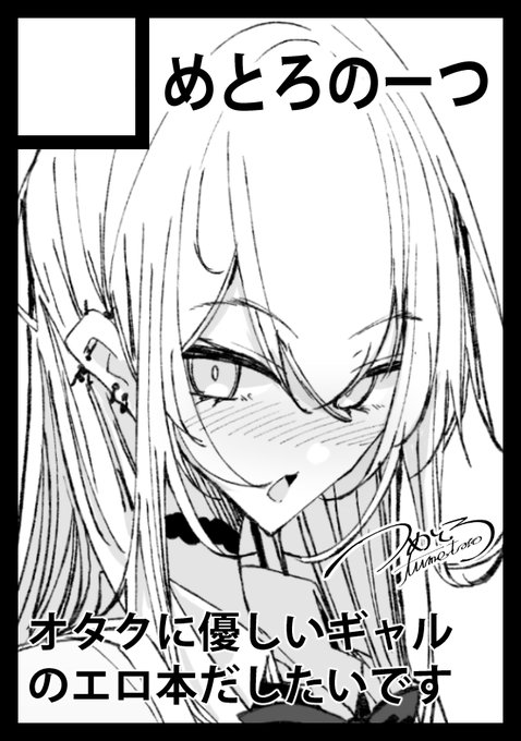 冬コミサクカです('・∀・`)