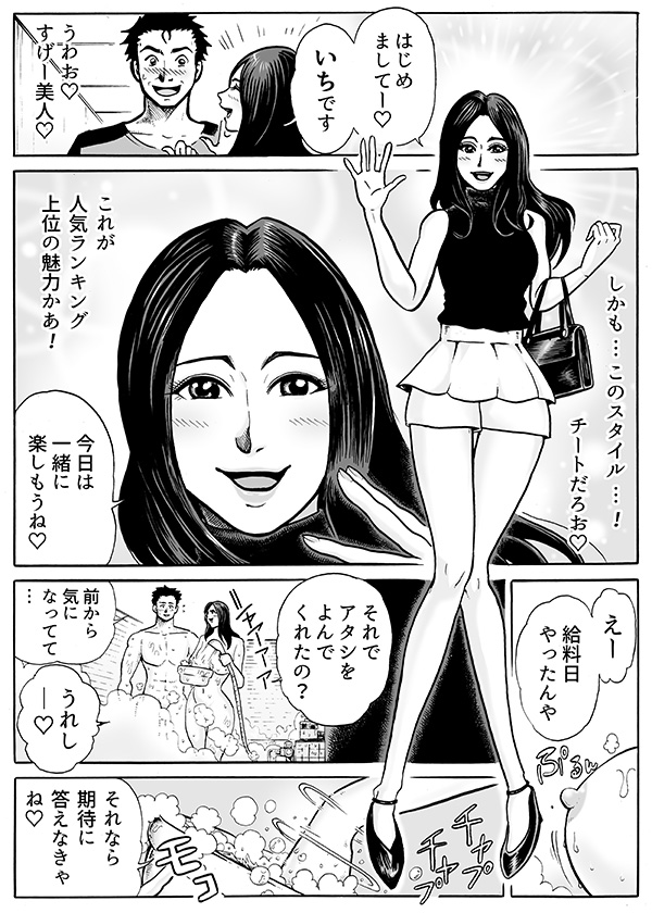 ＼公開中！！／ 
マンガで体験!!たまにイクならこんな店🐕

第103話 【今日はイイ女で抜きたくて〜若妻コースのいちさんがエロすぎた...〜】
マンガのつづきはこちら👇💖
hyper-bingo.com/chiba/shop/100…