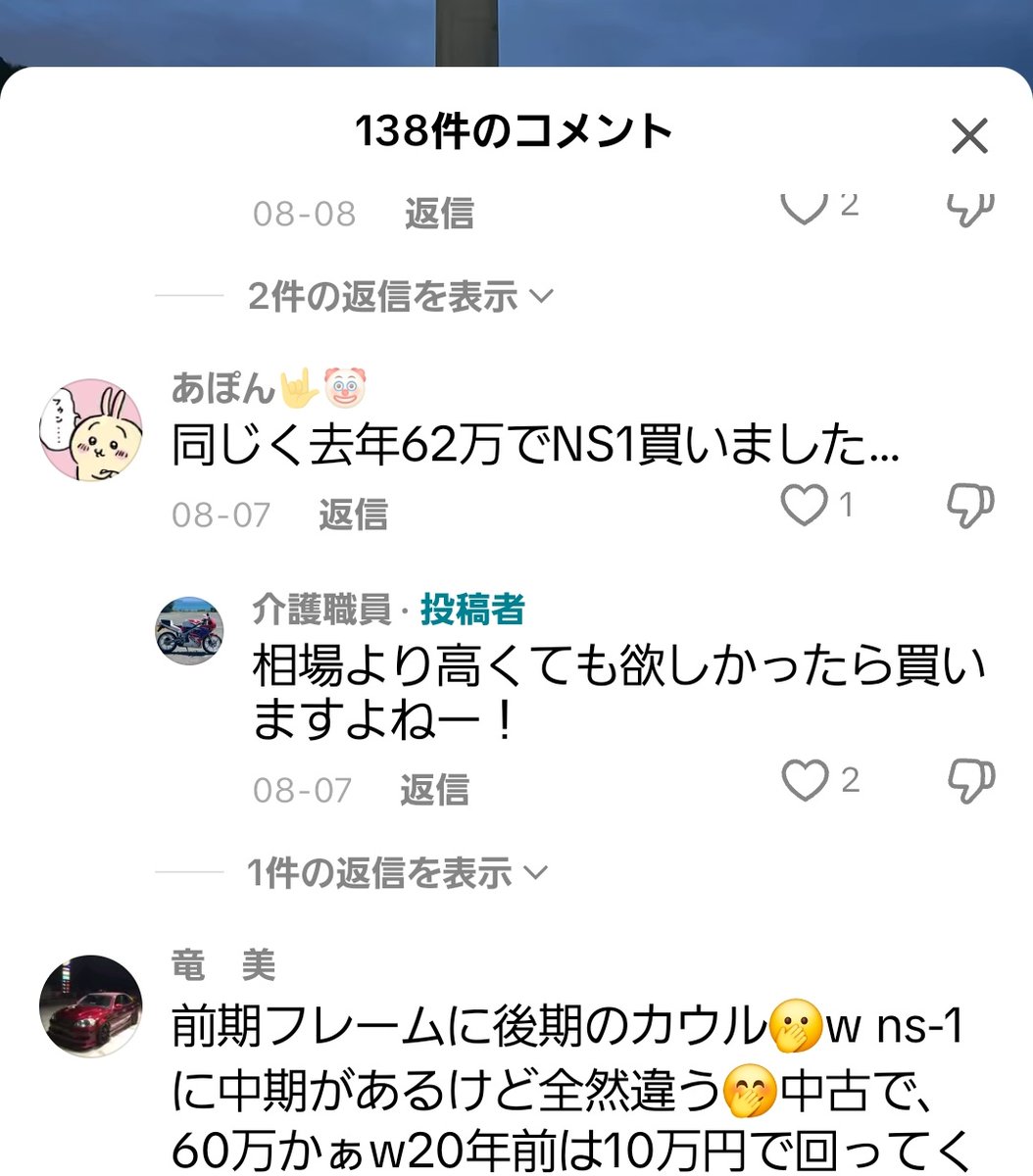 エヌワン60万はさすがに…🤦‍♂️