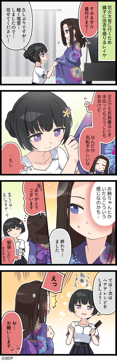 ガルパに登場するキャラクターたちの日常を描いた４コマ漫画、『もっと！ガルパライフ』（#ガルパラ）を更新しました😍

第435話「緊張の着付けタイム」👘

今までのお話はこちら→goo.gl/WRTG7p

#バンドリ #ガルパ
