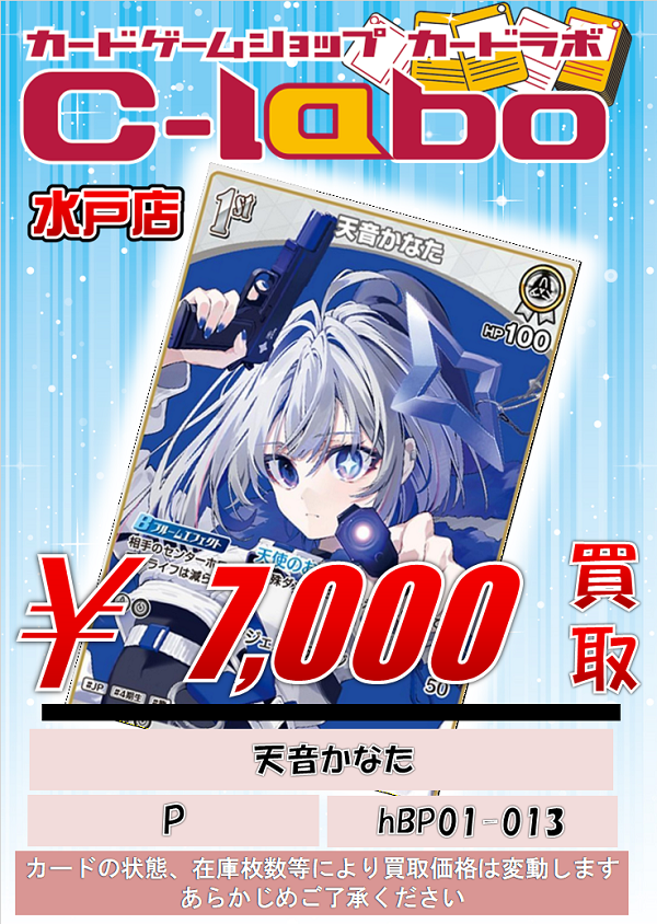 カードラボ水戸店 on X: 