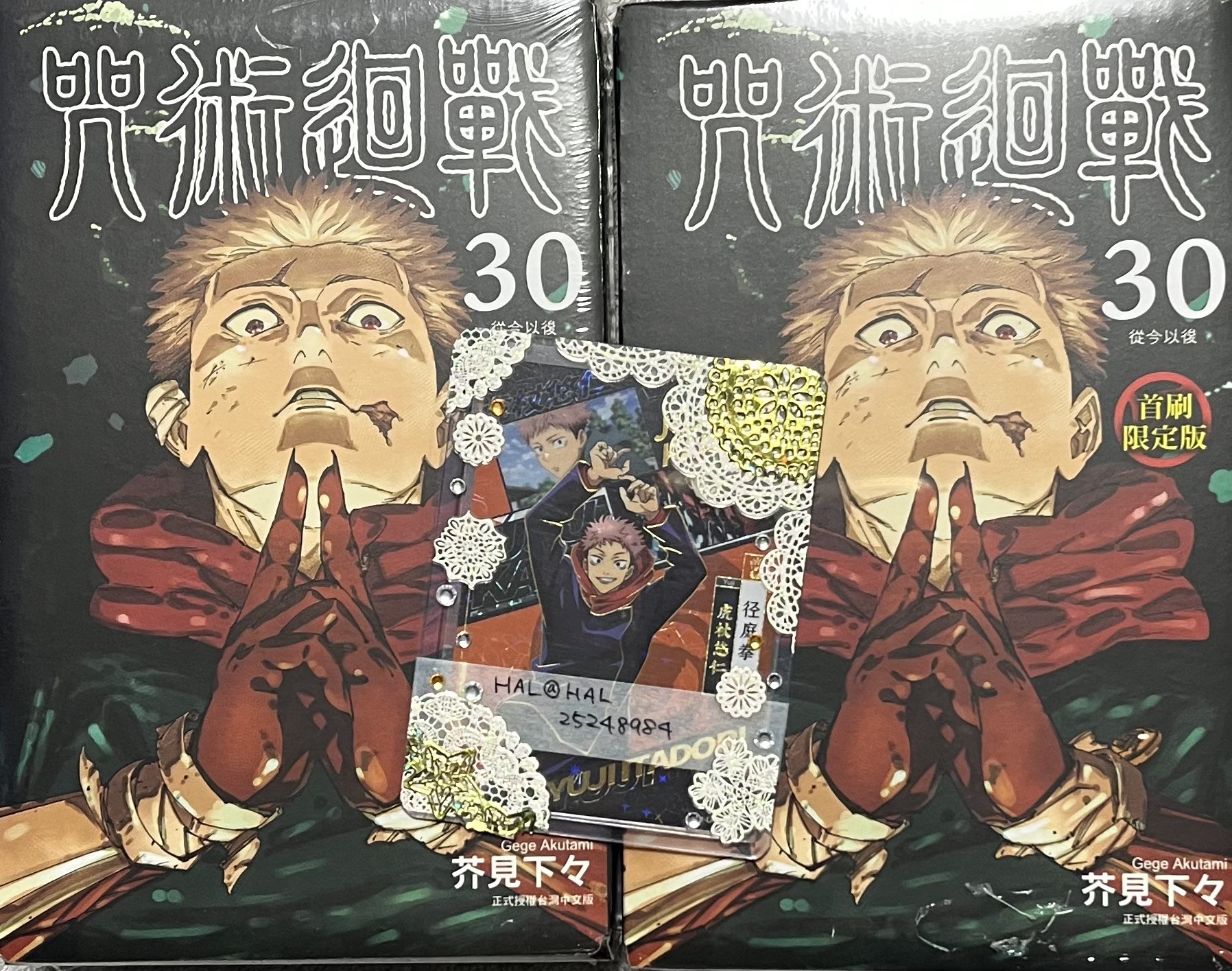 井上【特級呪物】ご注文 監修後記☆乗物綺談《異形コレクション》LVI｜井上雅彦 小説家
