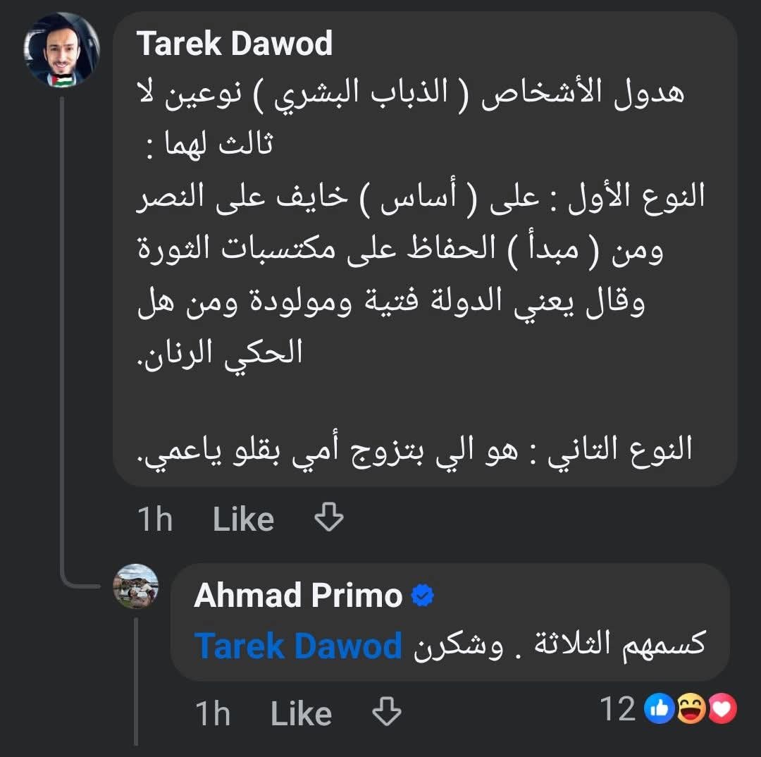 nocontextshabih's tweet photo. "المثقف" بريمو صاحب منصة تأكد يمكنك إعتباره بمنزلة المكوعين https://t.co/ut0DgsdSK9