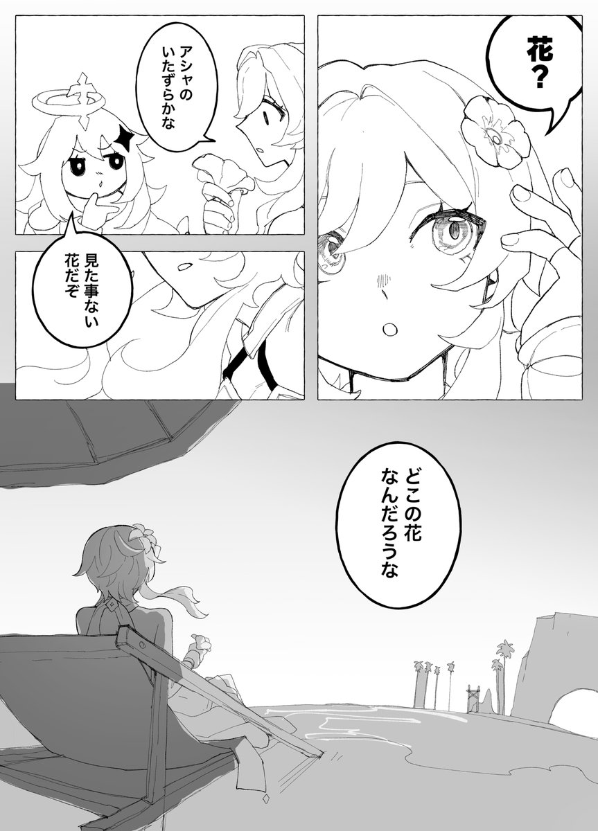 (8/8) 