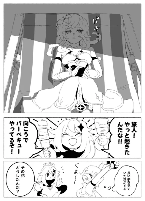 (8/8) 