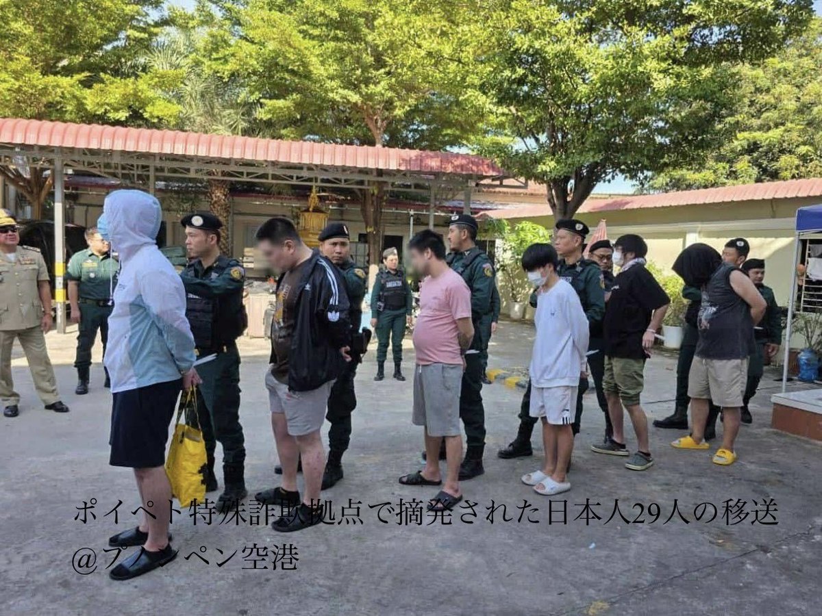 Cambodiataro's tweet photo. 【カンボジアニュース】カンボジアから移送され逮捕された特殊詐欺グループ容疑者26名の名前が判明

カンボジアから移送され逮捕された29人のうち、19歳の3人を除いた26人の氏名は以下の通りです。愛知県警の各警察署に分散して留置されていた容疑者は、22日に送検され更なる取り調べを受けています。

（いずれも住居、職業不詳。県警が渡航期���の長さ順で発表。）

　大坪裕介（35）、比嘉正良（29）、古山海斗（23）、梅本薫（27）、松岡功祐（30）、北村伊央利（28）、沢田龍之介（25）、関谷優斗（25）、矢嶋和夫（52）、野口秀樹（28）、田代文弥（20）、織田龍也（36）、徳田慶太郎（28）、鈴村将也（39）、梶原連太郎（36）、古田壱樹（28）、坂本正義（41）、影浦雅也（25）、田辺天使（22）、水野克信（34）、福丸尚美（50）、中川昌樹（29）、植村泰之（25）、坪内克憲（37）、永沢省吾（33）、依田涼雅（23）