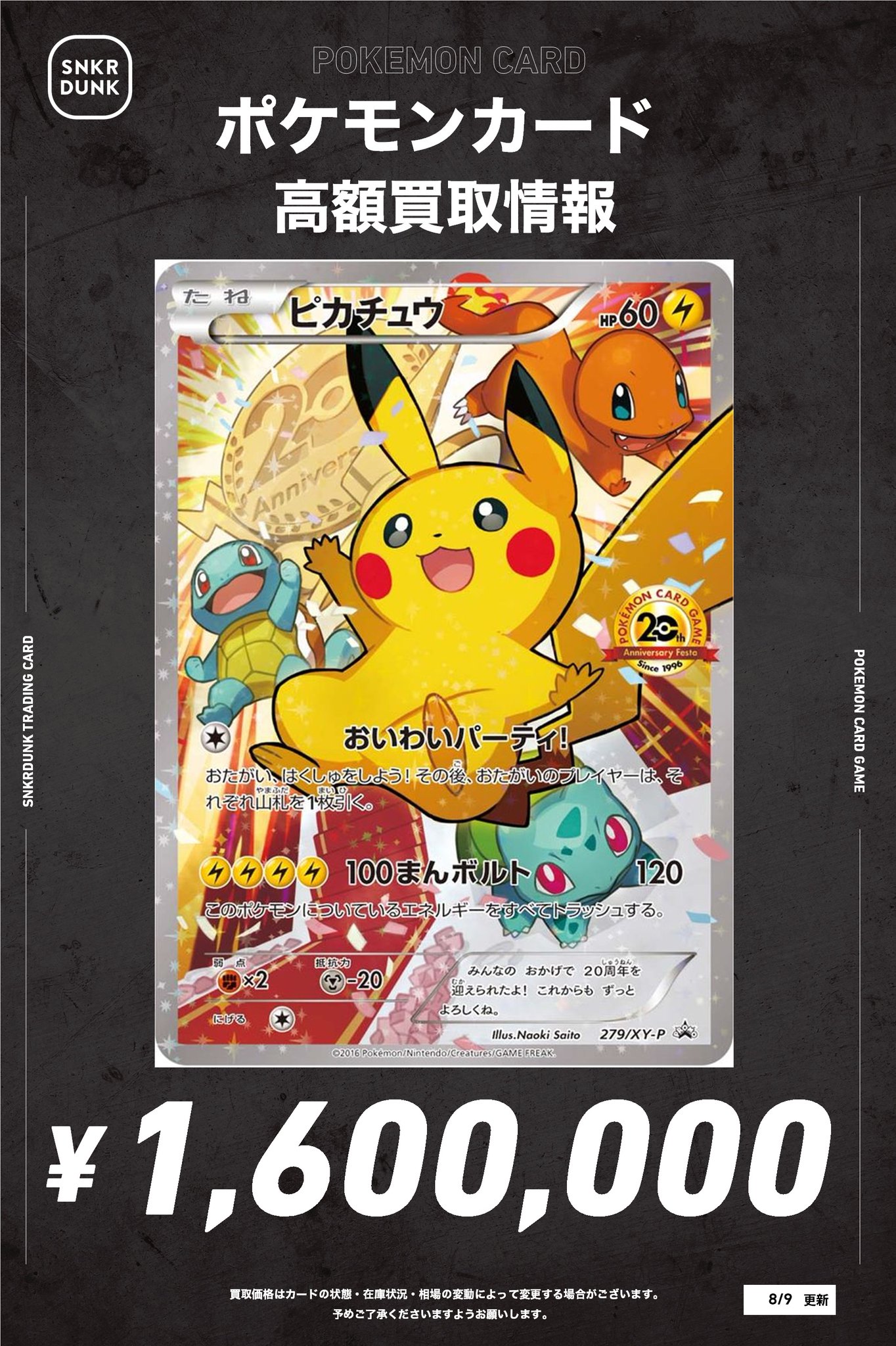 ポケモン - 南埜 スニダントレカ秋葉原店【公式】 on X: 