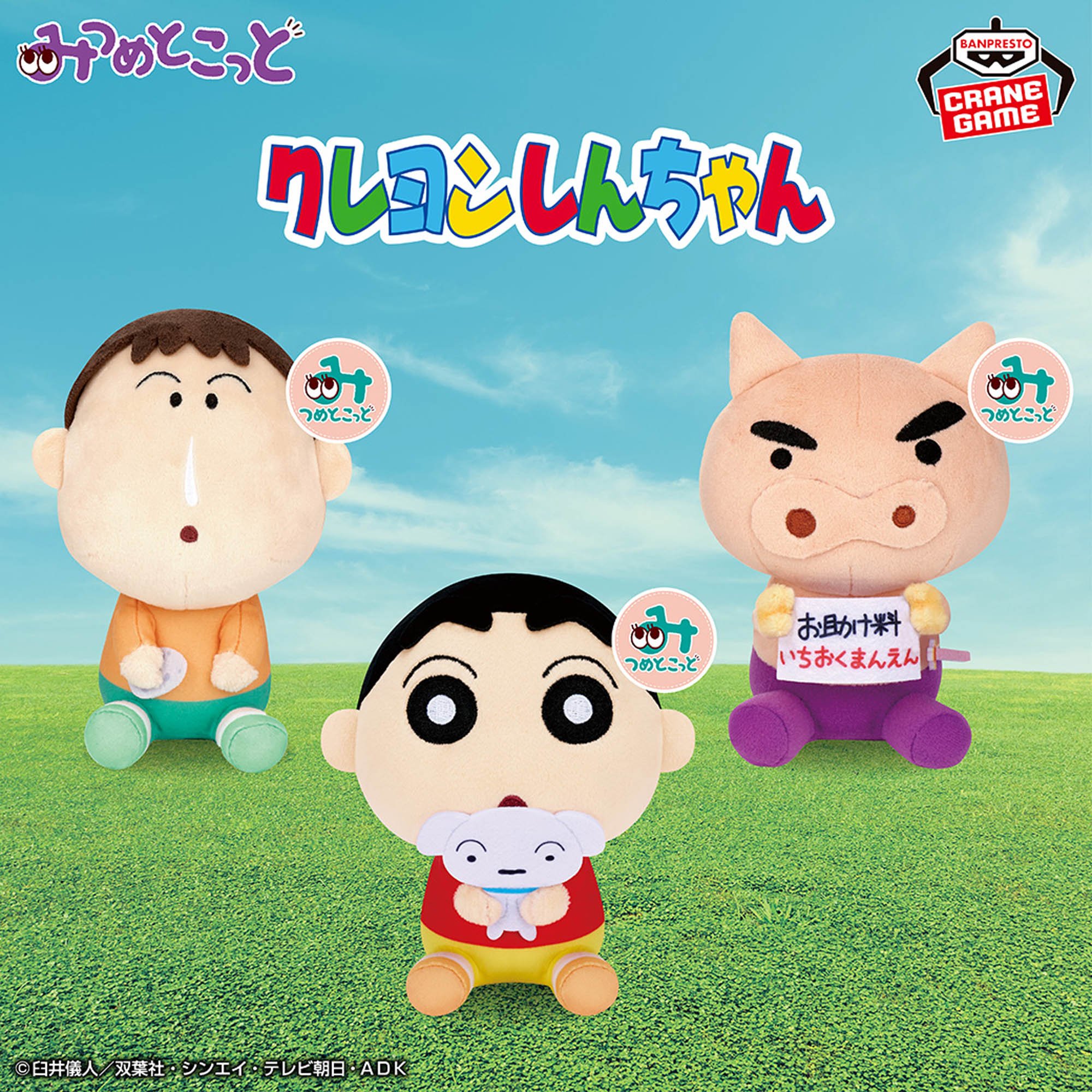 クレヨンしんちゃん　プライズまとめ売り クレヨンしんちゃん プライズ フィギュア まとめ売り - メルカリ