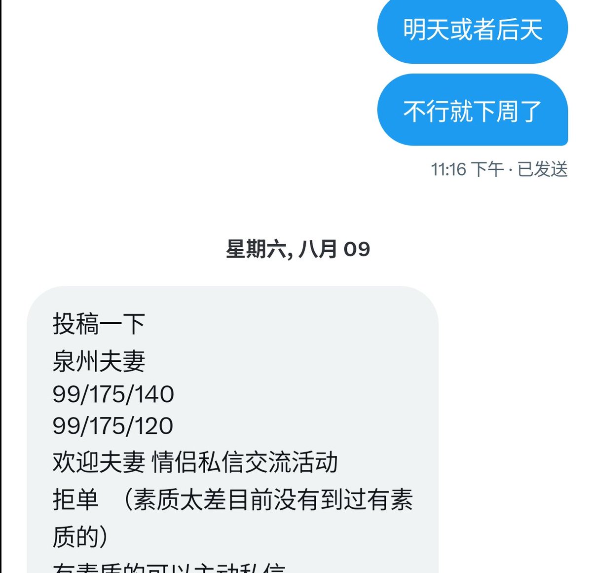 编号：20250825004
泉州 夫妻<a href="/ybbmsya/">一杯冰美式（夫妻）</a>
投稿转推不做证明！不做任何担保！