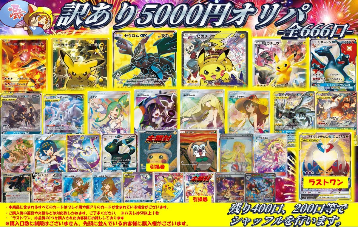 🦉福福トレカ池袋ポケモンカード専門店🦉 #ポケカ #福福ポケカ #池袋
