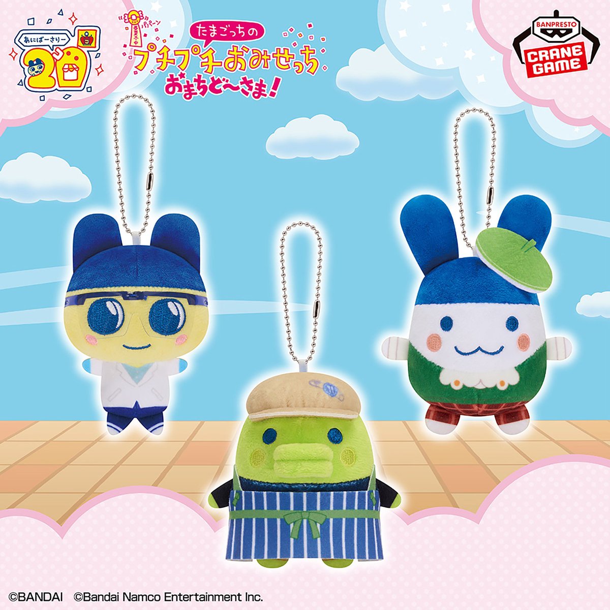 たまごっちグッズ情報 (@tamagotch_goods) / X