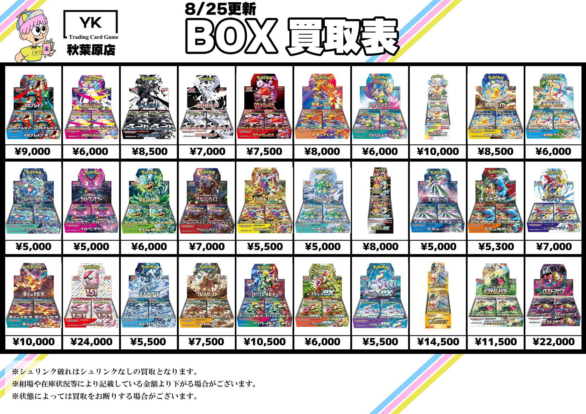 ね*ぎ様 ポケカ　熱風、バトパ含AR150枚セット　まとめ売り GEKIRIN沼津駅前店【ポケカ専門店】 on X: 