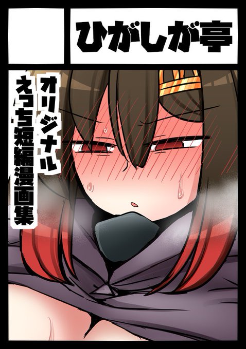 冬コミ申し込んでるぜ オレはやるぜ 