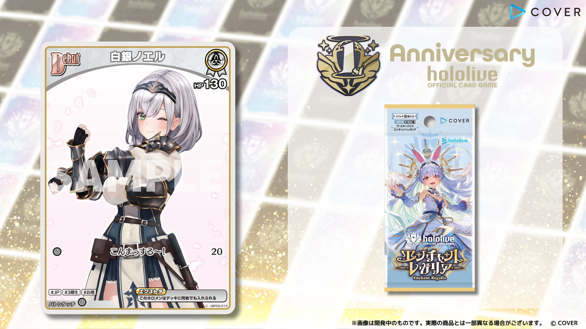 即日配送 ホロカ エンチャントレガリア 4BOX 封入率そのまま シュリ無し ホロカ】エンチャントレガリアの当たりカードと買取価格・封入率