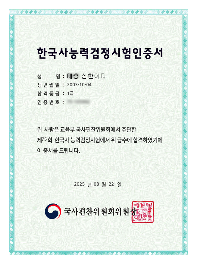 요즘 트위터 잘 안해서 간만에 들어왔는데
여기에는 얘기 안한거 같아서 올려봅니다.

초등학교 GTQ/ITQ 이후로 인생 첫 자격증이네요(???)
(1종 보통 1종 대형 제외)
그동안 뭐했는지 후회가 막심합니다 ㅋㅋ;
무튼 땄으니 한잔해~
