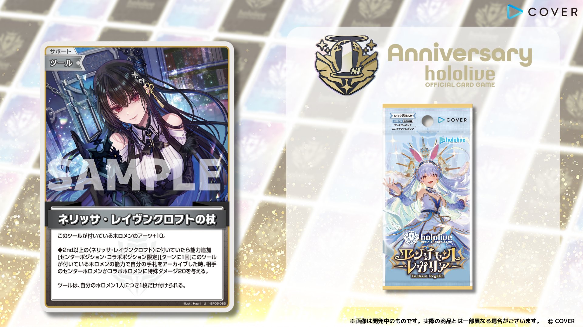 フラッポイ・リリッコイ4枚（ホロ仕様） ホロ】フラッポイ・リリッコイ - TCG通販アドバンテージ