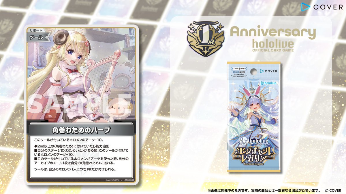 ホロカ 1弾&2弾 4コン【引退】 hololive OFFICIAL CARD GAME 1st Anniversary Celebration Set