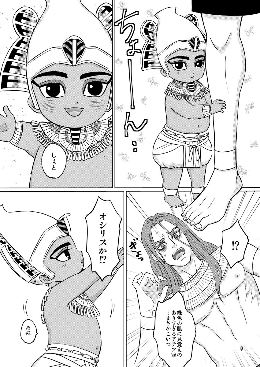 オシセトwebオンリーまであと19日！
 #オシセトカウントダウン