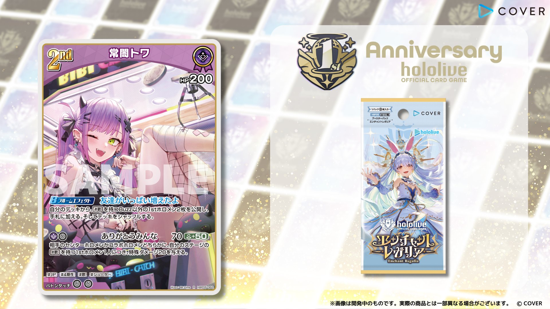 hololive OFFICIAL CARD GAME【公式】 on X: 