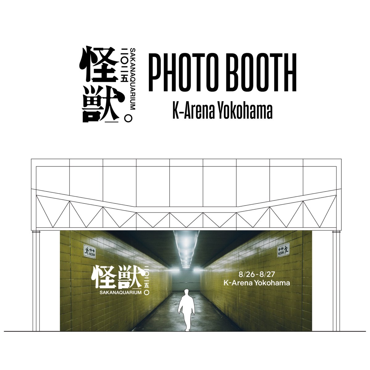 SAKANAQUARIUM2025怪獣 8/26・27 Kアリーナ横浜公演 会場サービス SS席