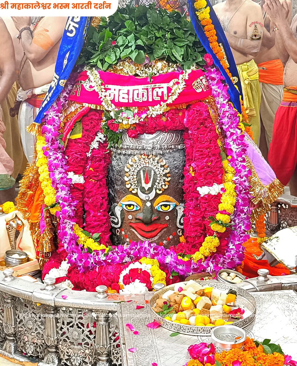 Beejal Bhatt #SIRABEF (@beejalbhatt) on Twitter photo राजाधिराज श्री महाकाल जी,🚩#उज्जैन
दिं~25.08.2025, सोमवार,
भाद्रपद माह, शुक्ल पक्ष, द्वितीया 12:35 PM तक, उपरांत तृतीया, विक्रम संवत् 2082,
🙏🏼🌹श्री महकालेश्वर ज्योर्तिलिंग जी का प्रातःकालीन भस्म आरती श्रृंगार दर्शन।🌹🙏🏼
🔱🚩जय श्री महाकाल 🚩🔱
<a href="/SrBachchan/">Amitabh Bachchan</a> 🙏🌹 राजाधिराज श्री महाकाल जी,🚩#उज्जैन
दिं~25.08.2025, सोमवार,
भाद्रपद माह, शुक्ल पक्ष, द्वितीया 12:35 PM तक, उपरांत तृतीया, विक्रम संवत् 2082,
🙏🏼🌹श्री महकालेश्वर ज्योर्तिलिंग जी का प्रातःकालीन भस्म आरती श्रृंगार दर्शन।🌹🙏🏼
🔱🚩जय श्री महाकाल 🚩🔱
<a href="/SrBachchan/">Amitabh Bachchan</a> 🙏🌹