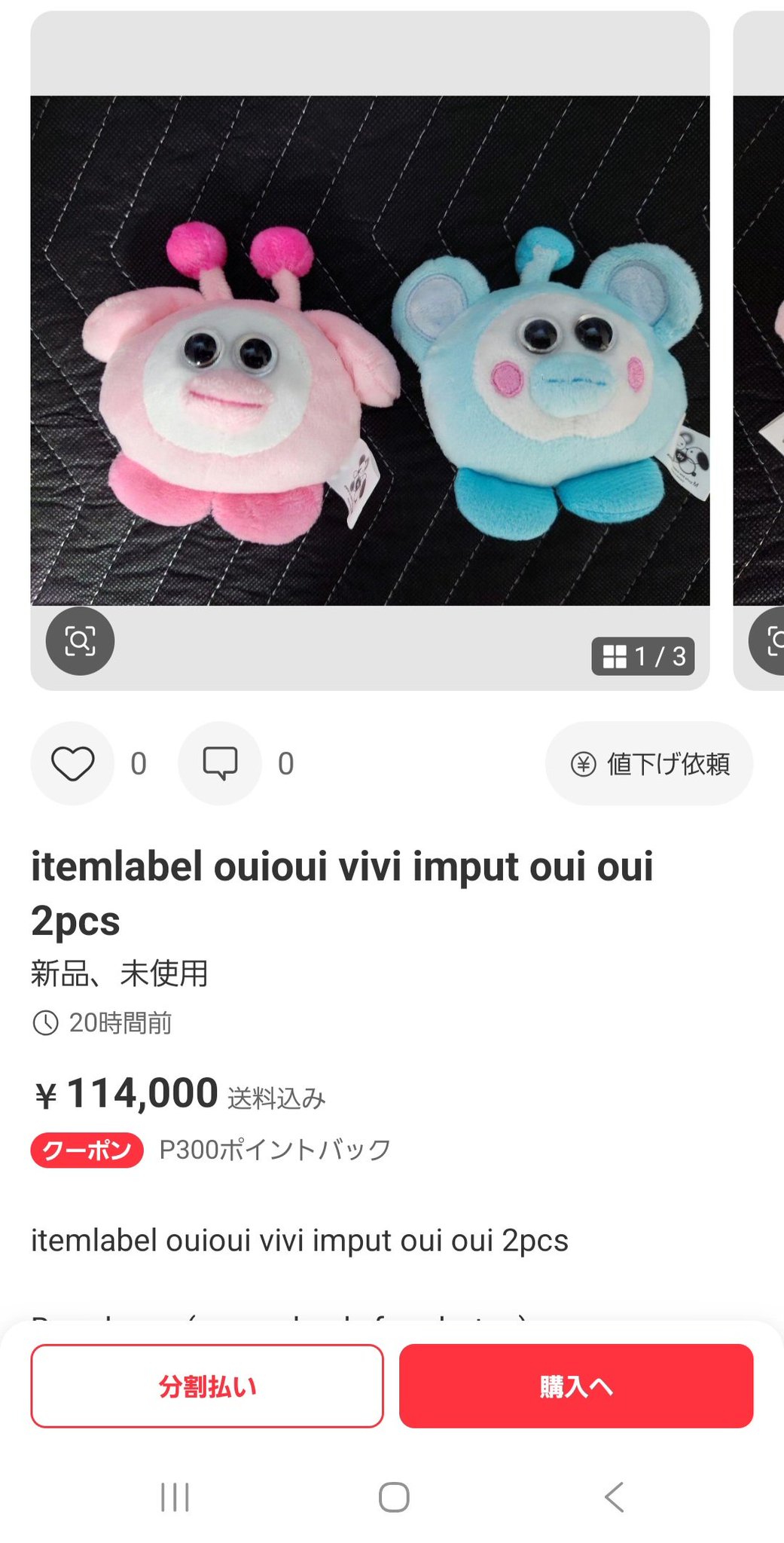 itemlabel ouioui vivi imput oui oui 2pcs ITEMLABEL ITEM LABEL