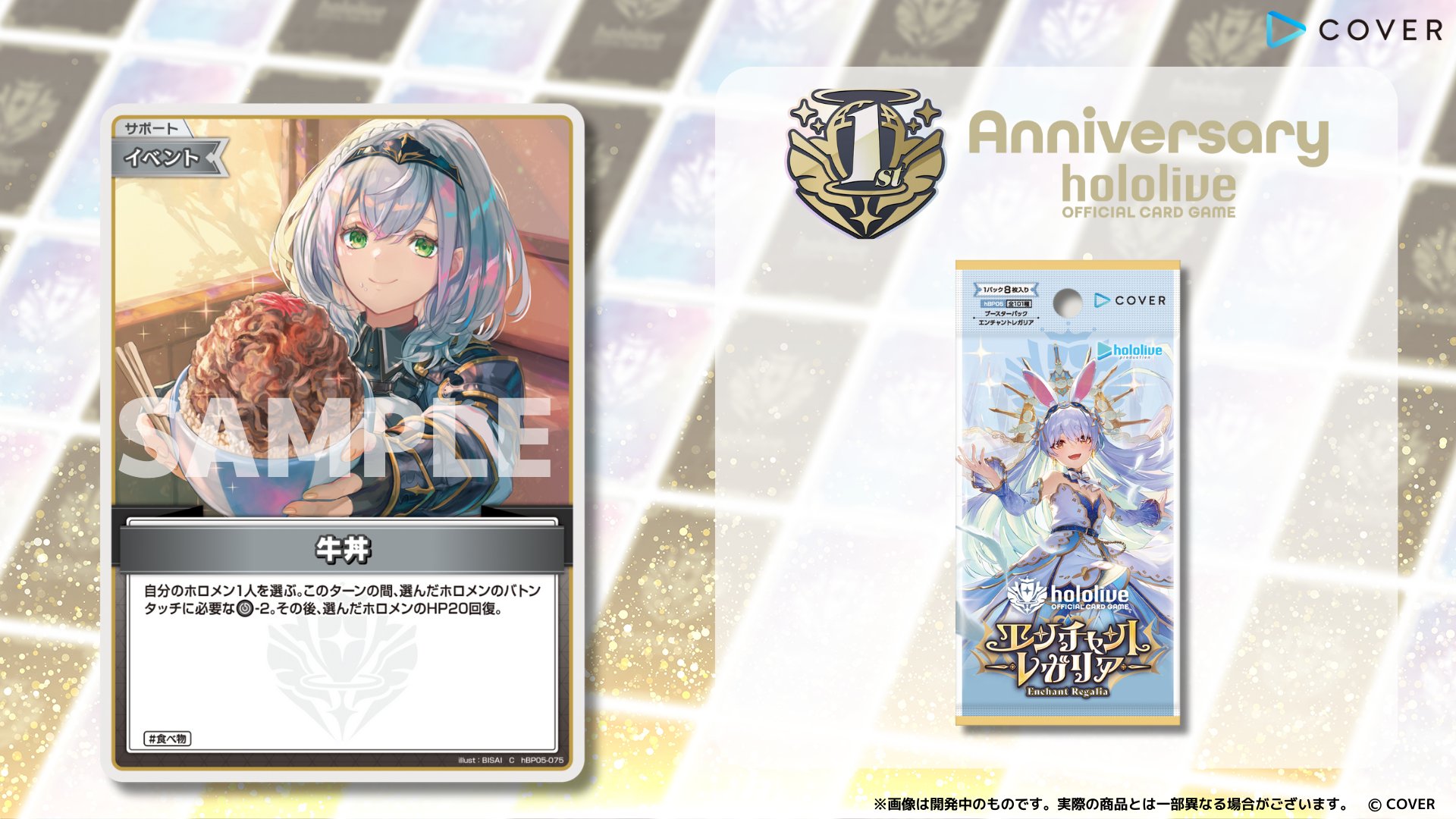 hololive OFFICIAL CARD GAME【公式】 on X: 
