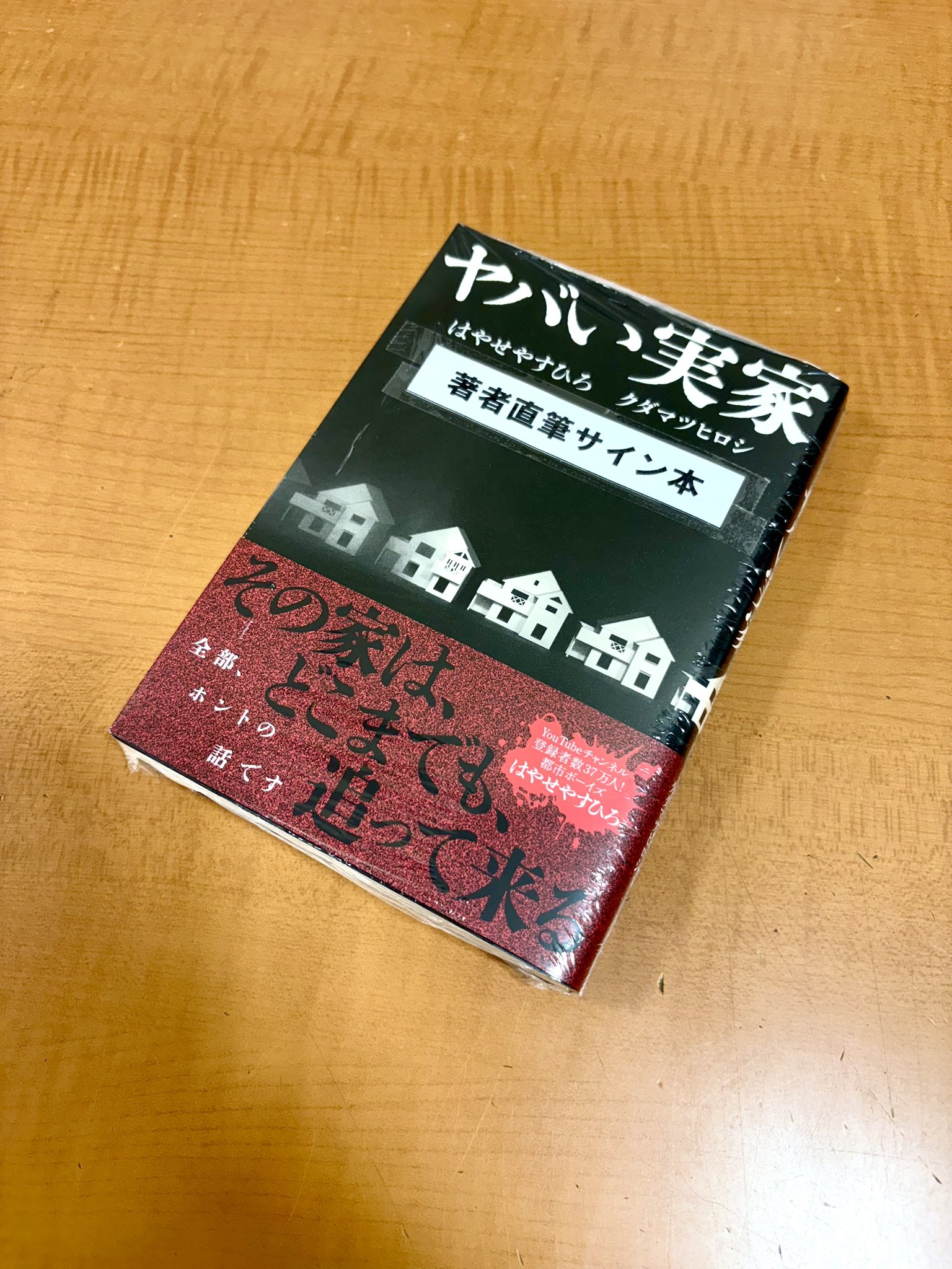 ガガイモ はすみやこ 直筆サイン本 ガガイモ はすみやこ 直筆サイン本 - メルカリ