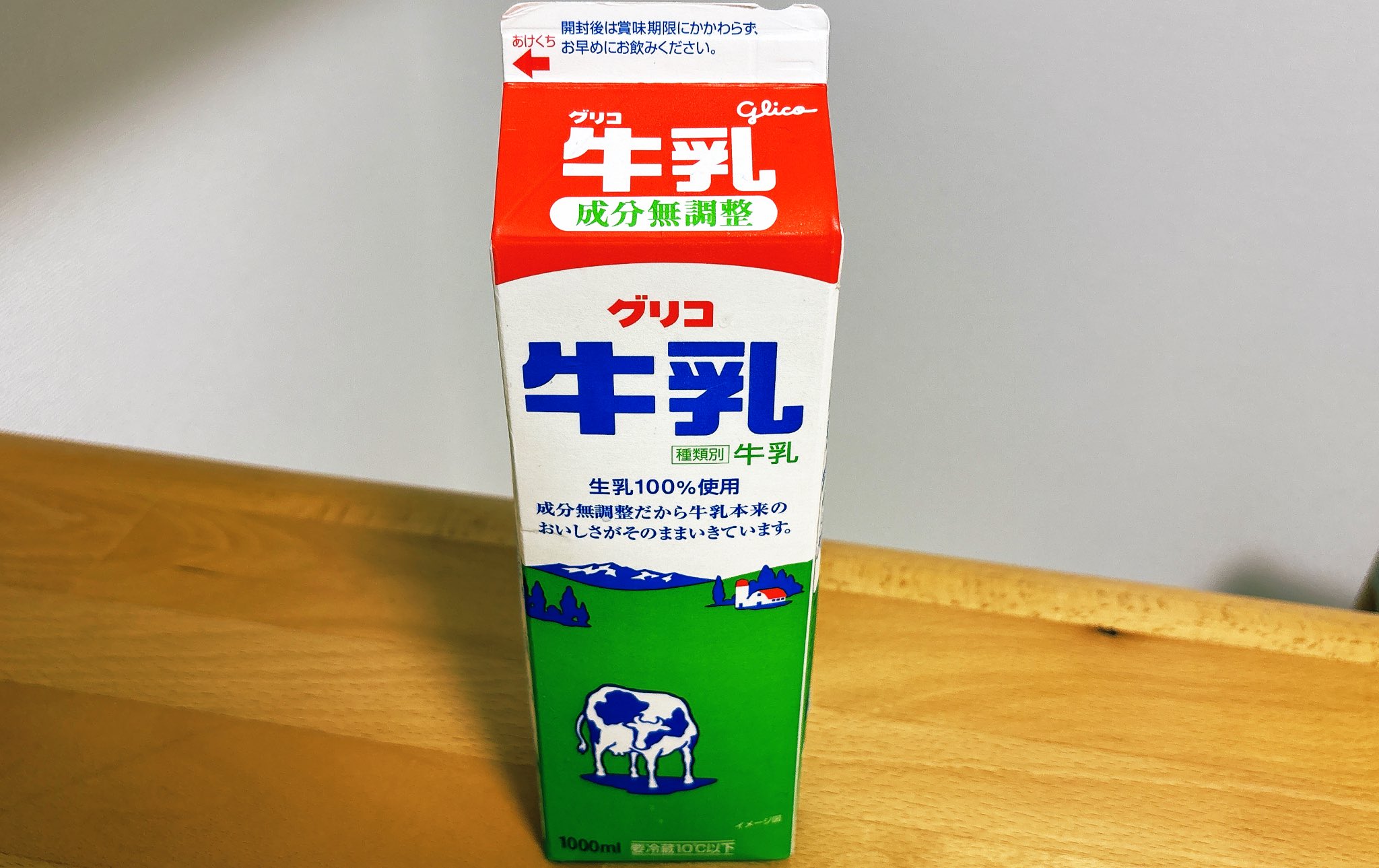 グリコ おまけ〈グリコ牛乳〉稀少品 kaka おけら帝国ヽ(・∀・) on X: 