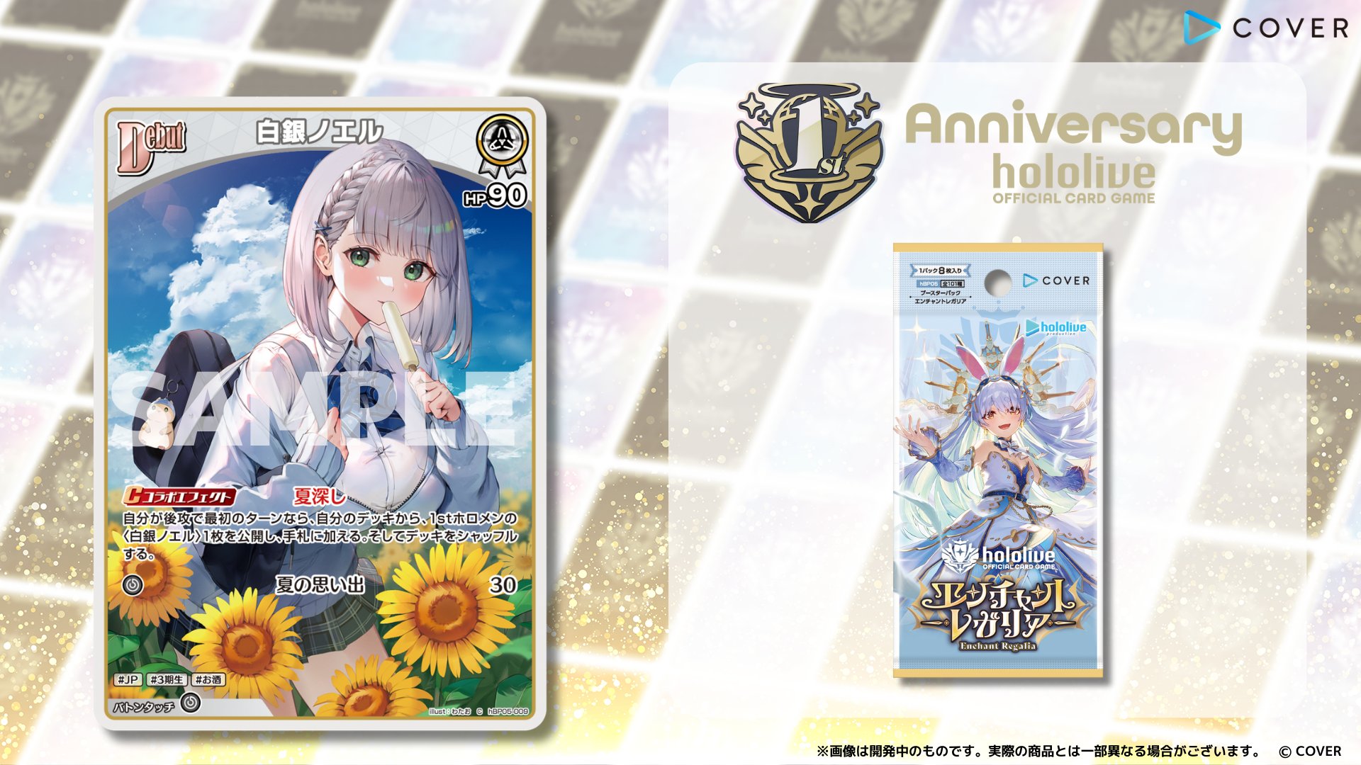 ホロカ引退品 hololive TCG FBK (@hololive_OCGFBK) / X
