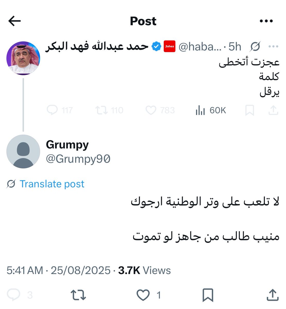 ليه البلوك طيب !؟