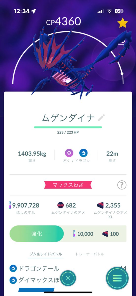 マックスフィナーレお疲れ様でした😆
みんでワイワイ楽しかったです
フレンドも増えました"(ﾉ*&gt;∀&lt;)ﾉ
ムゲンはPL40にはなんとかできたけど
お財布の中がフィナーレ🥹ガーン