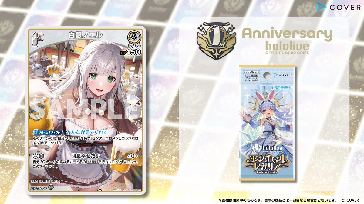 ホロカ ホロライブカードゲーム 白銀 ノエル OUR エンチャントレガリア GzKyag7bgAA3hfS.jpg