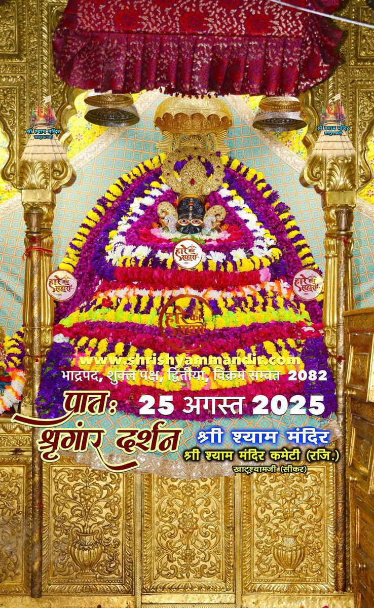 जय श्री राम