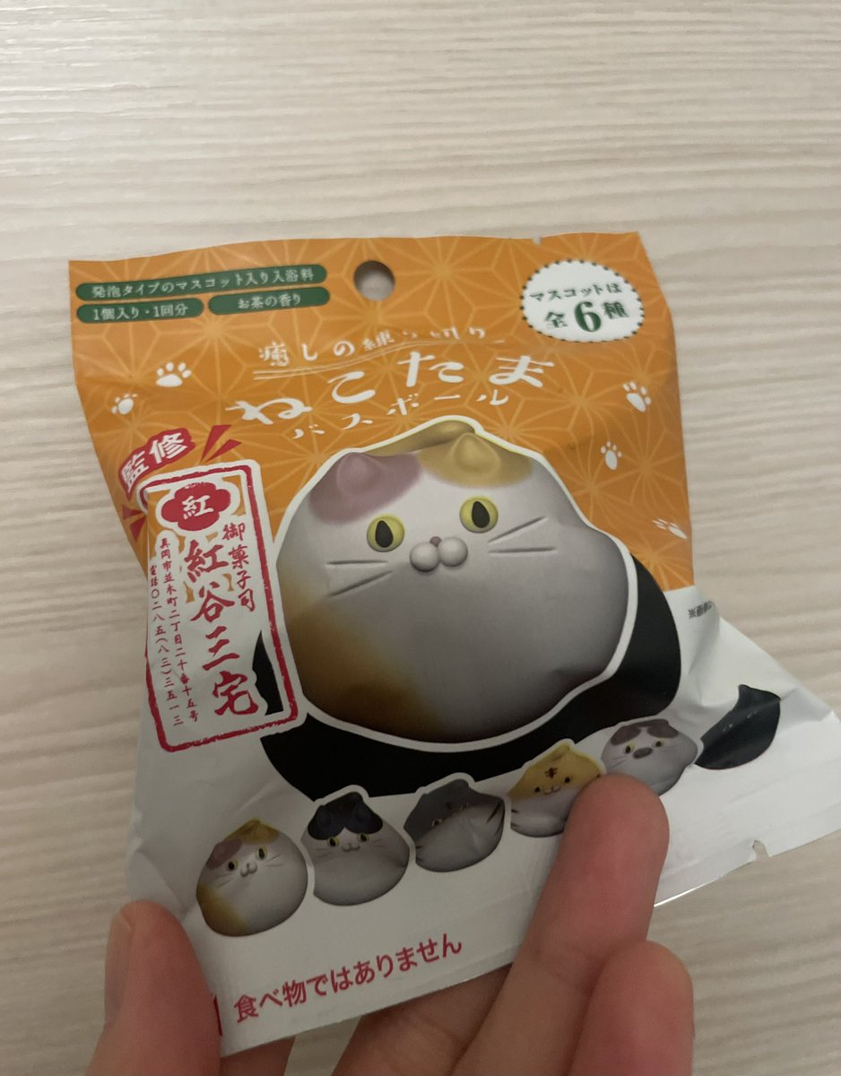 可愛すぎるバスボール見つけちゃったよん🐱ྀི🐱ྀི🐱ྀི
バスボールなんていつぶりだろう🫠
なに猫チャンが出るかわくわくする❣️❣️❣️