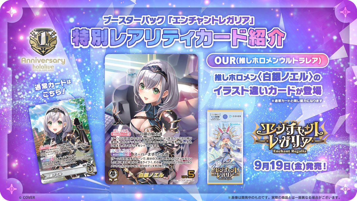 値下げ可能　ホロカ　ノエルぺこら　デッキセット　OSR付き ホロカ OSR】白銀ノエル《hBP05-001》 | hBP05 エンチャントレガリア