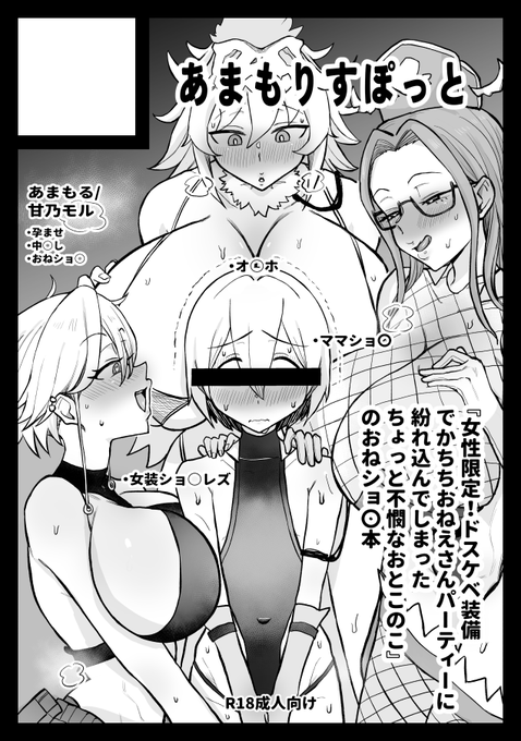 冬コミはおねショタ本 