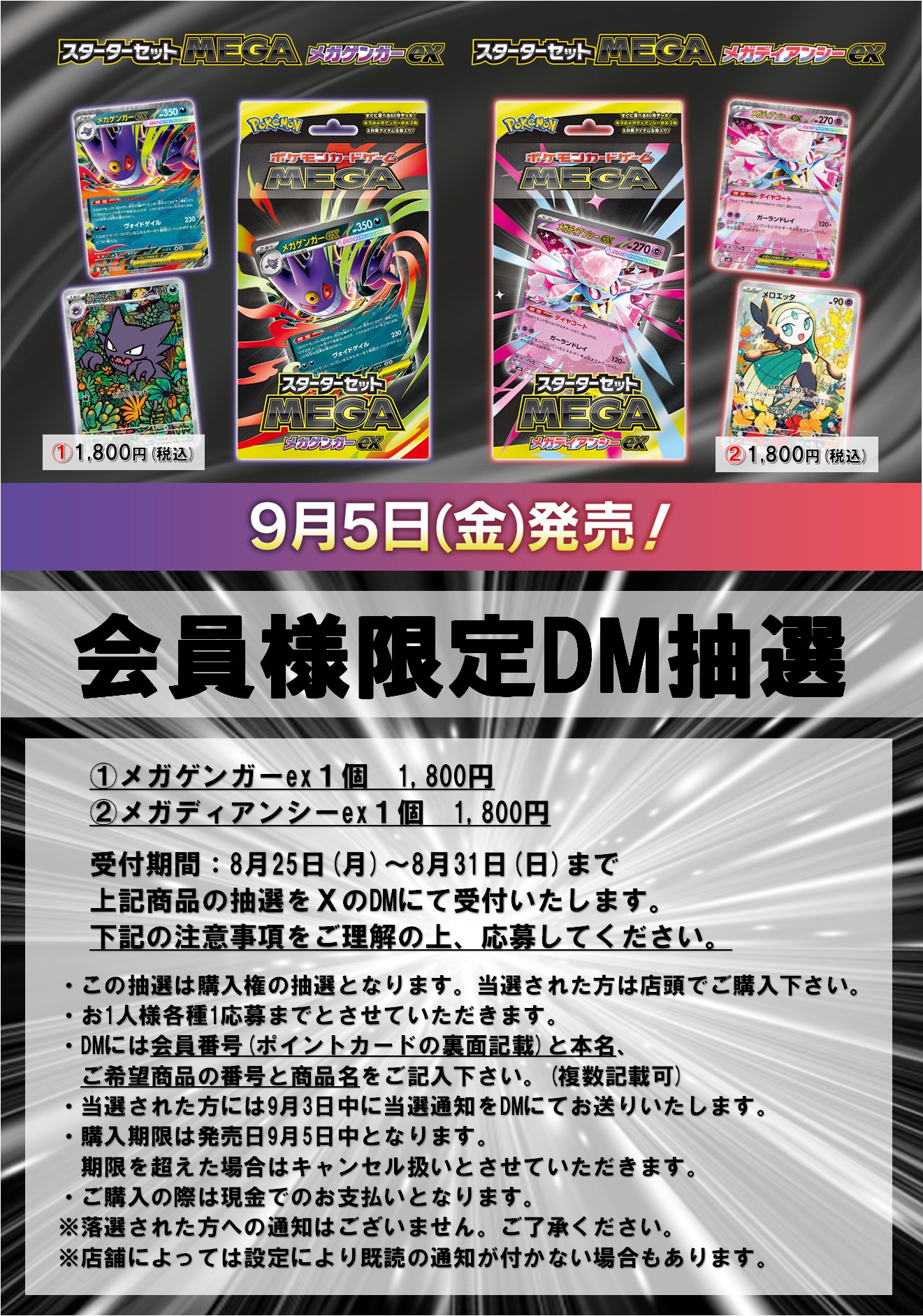 トレカチャンピオン豊橋牛川店 on X: 