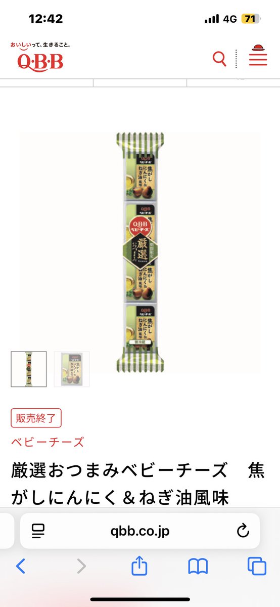 これ本当に美味しくて、全然お店で見かけなくなったから廃盤になったのかな？と思って調べたらやっぱりだった😿
こんなことなら爆買いしとくんだったよ