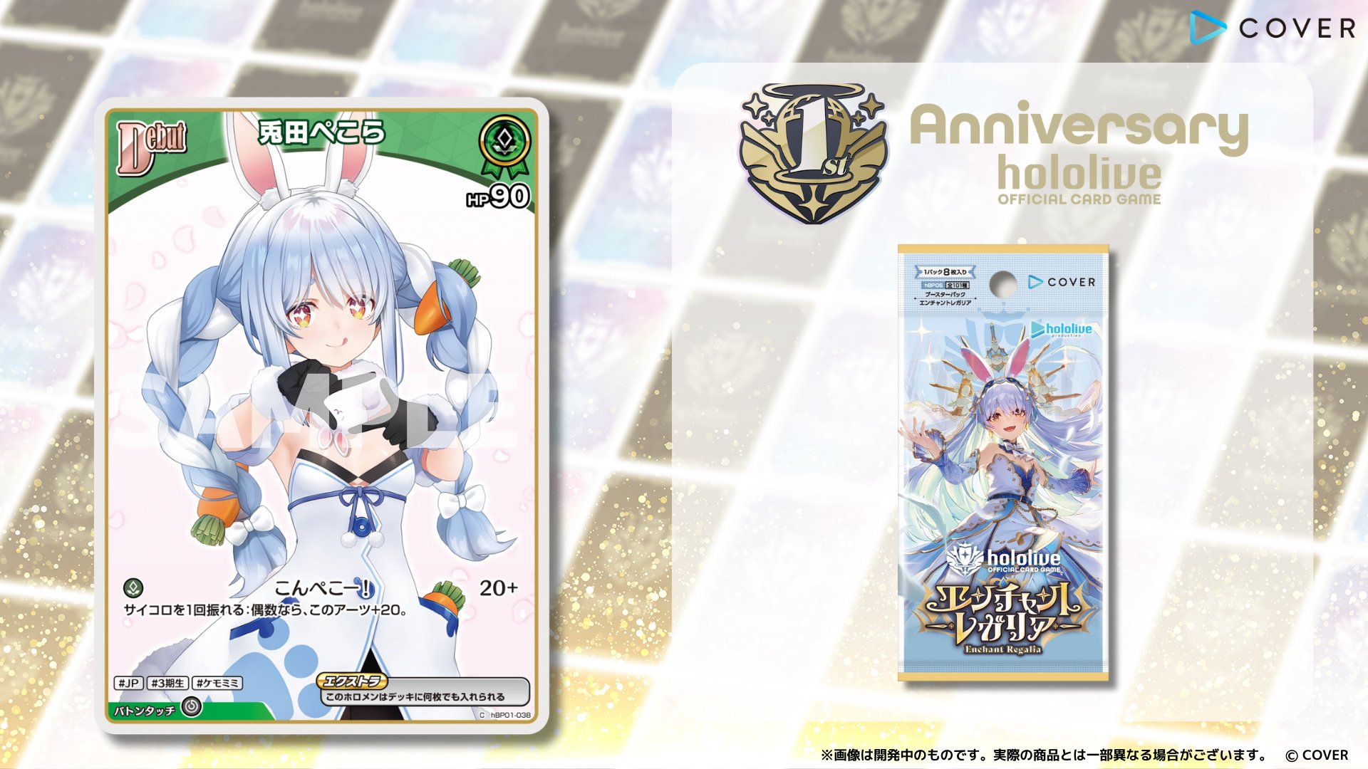 ホロカ 座員 PR 絵違い hololive OFFICIAL CARD GAME【公式】 (@hololive_OCG) / X