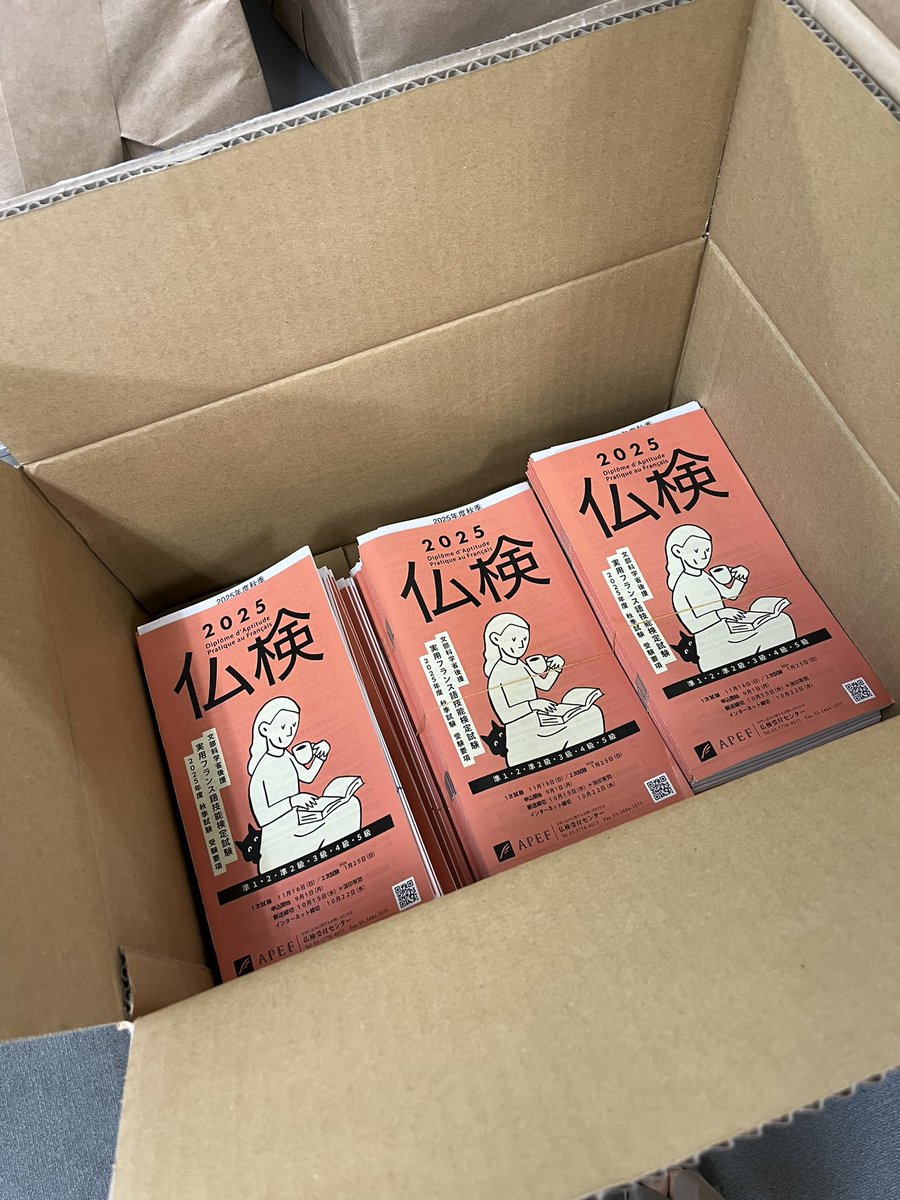 surugadai_pub's tweet image. 🇫🇷#仏検 願書、本日とどきました👏
申込受付は9月1日からです
ヨイショー💪😊

#フランス語
#仏検さんが読んでいるのは参考書かそれとも分厚い原書か
#🐈‍⬛かわいい