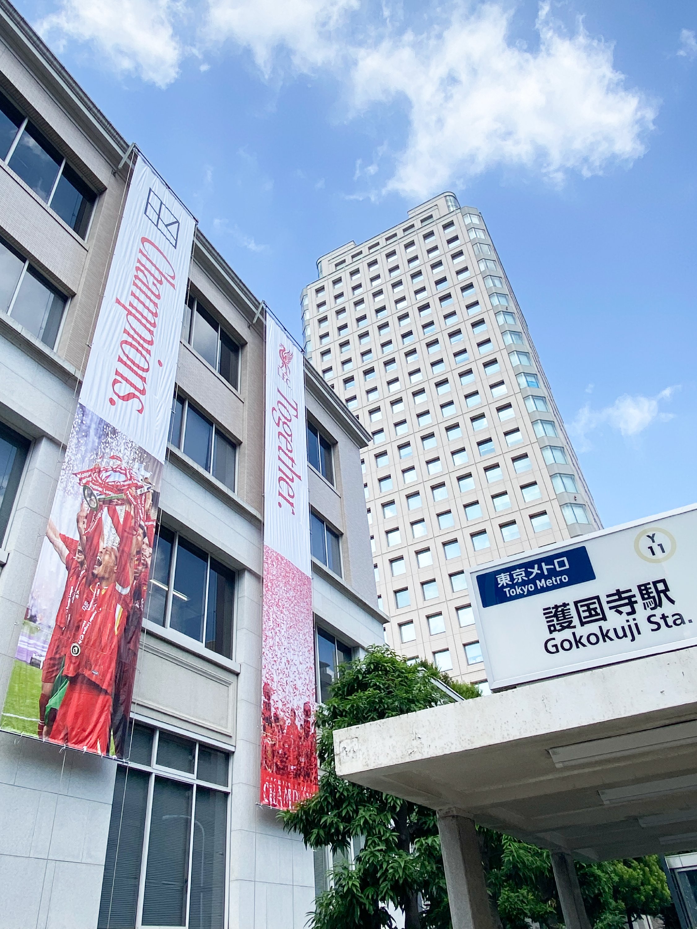 超希少】リバプール 来日限定 講談社 ショボスライ 講談社 on X: