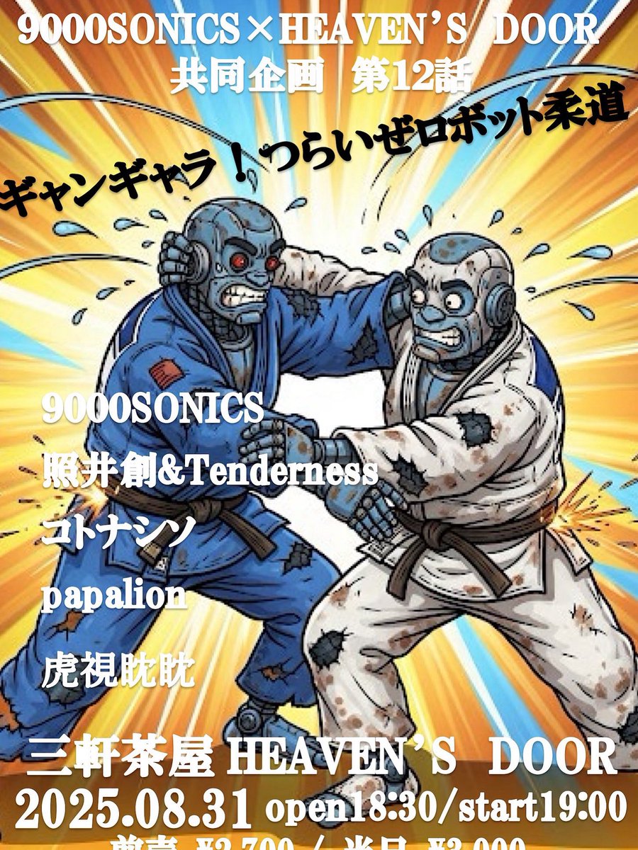 Johnny's - 幸福魂 ボイスクロック 9000SONICS Official (@9000SONICS) / X