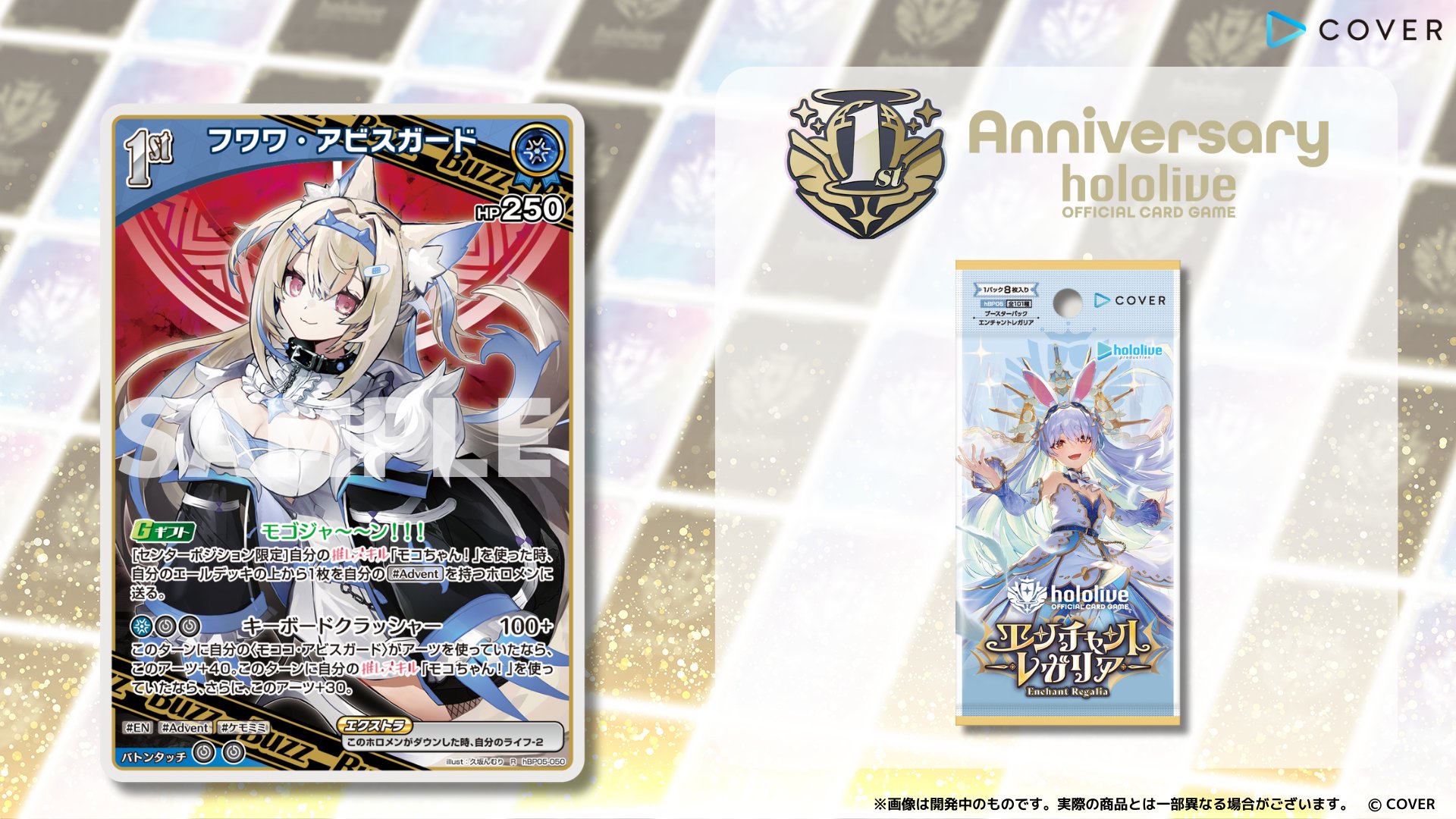ホロライブオフィシャルカードゲーム フワワ•アビスガード UR ホロカ GjqChoIbQAAOUvv.jpg