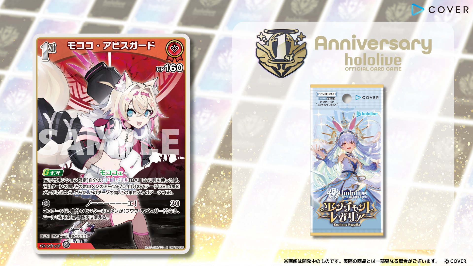hololive OFFICIAL CARD GAME【公式】 on X: 