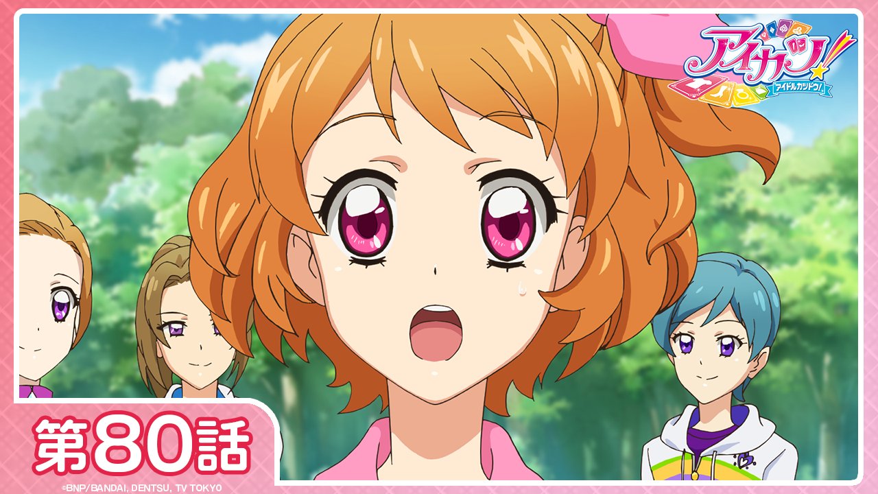 アイカツフレンズ　セミコンプ アイカツフレンズセミコンプ