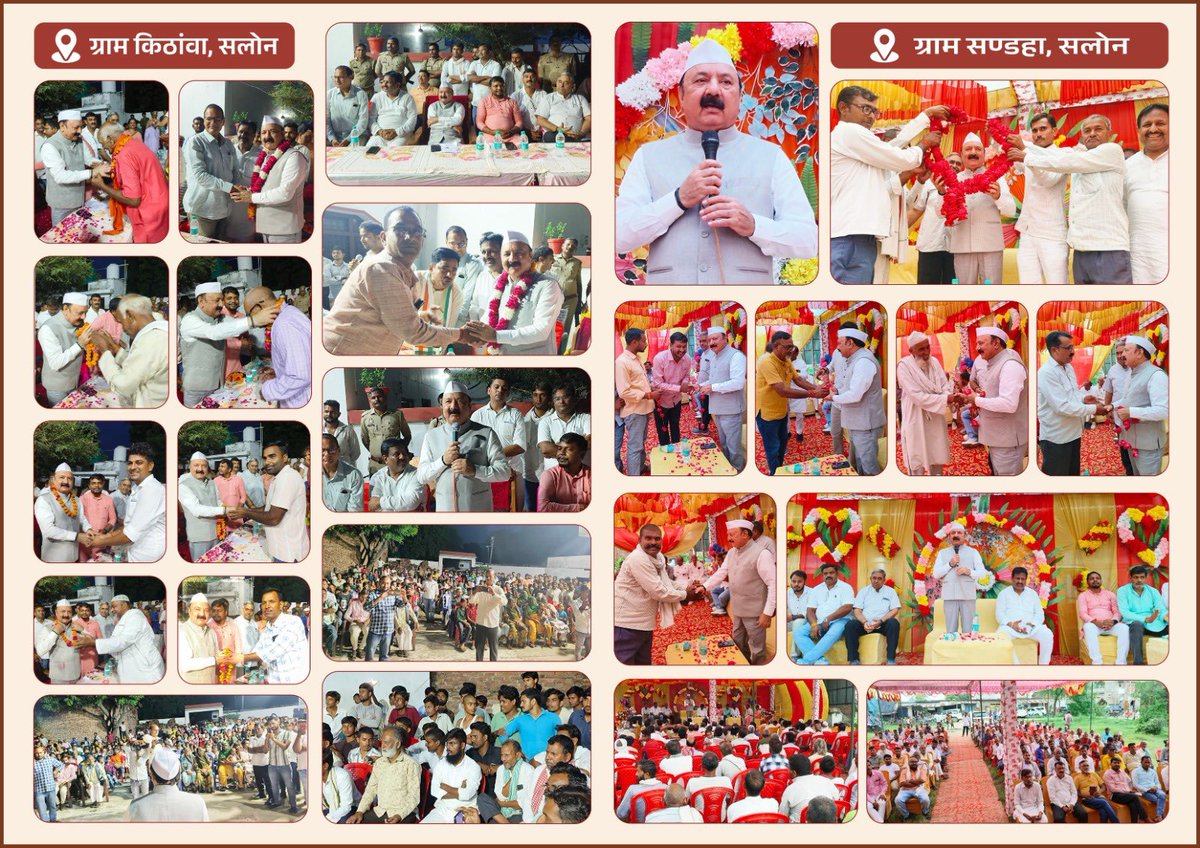 Kishori Lal Sharma (@klsharmainc) on Twitter photo अमेठी लोकसभा क्षेत्र की सलोन विधानसभा के ब्लॉक छतोह अंतर्गत ग्राम- कुढ़ा, ग्राम- अब्दुमऊ, ग्राम- किठांवा एवं ग्राम- सण्डहा के स्वजनों एवं पार्टी के ऊर्जावान कार्यकर्ताओं से आत्मीय संवाद कर उनका कुशल-क्षेम जाना।
क्षेत्रवासियों से मिला स्नेह, विश्वास, अपनत्व और आशीर्वाद हेतु हृदय अमेठी लोकसभा क्षेत्र की सलोन विधानसभा के ब्लॉक छतोह अंतर्गत ग्राम- कुढ़ा, ग्राम- अब्दुमऊ, ग्राम- किठांवा एवं ग्राम- सण्डहा के स्वजनों एवं पार्टी के ऊर्जावान कार्यकर्ताओं से आत्मीय संवाद कर उनका कुशल-क्षेम जाना।
क्षेत्रवासियों से मिला स्नेह, विश्वास, अपनत्व और आशीर्वाद हेतु हृदय