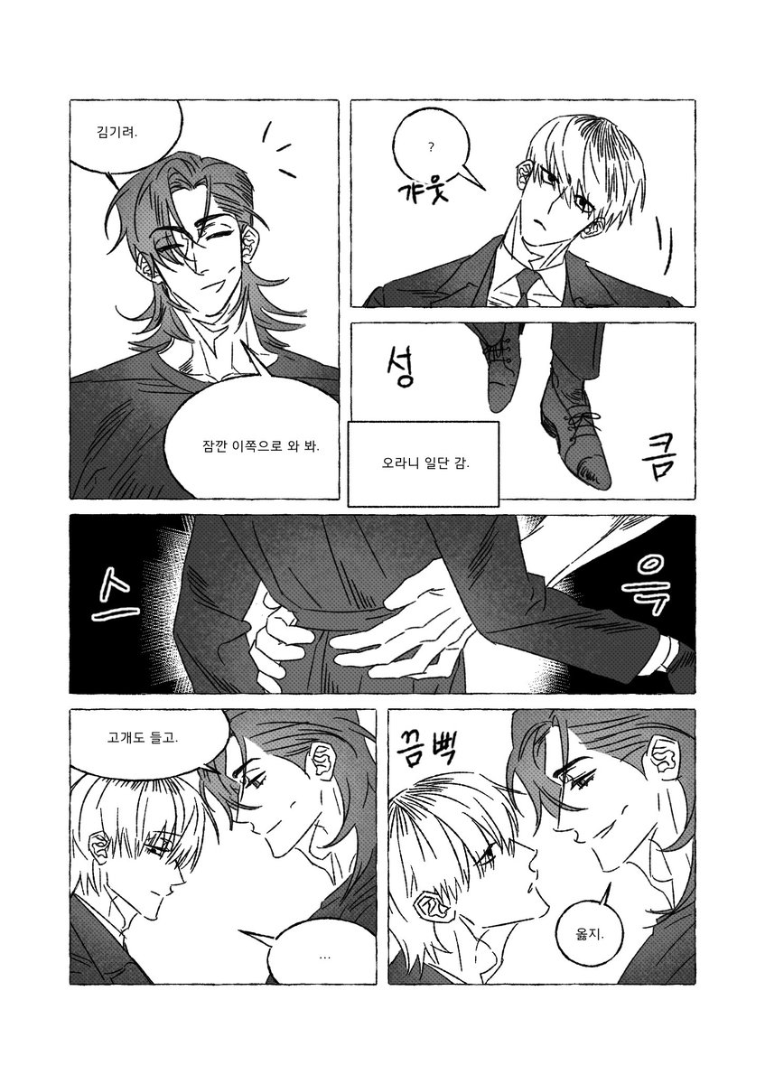 Euinging_'s tweet image. 앞부분 강현님 말씀을 토대로 그려봤습니다 꽤나 건조하네요