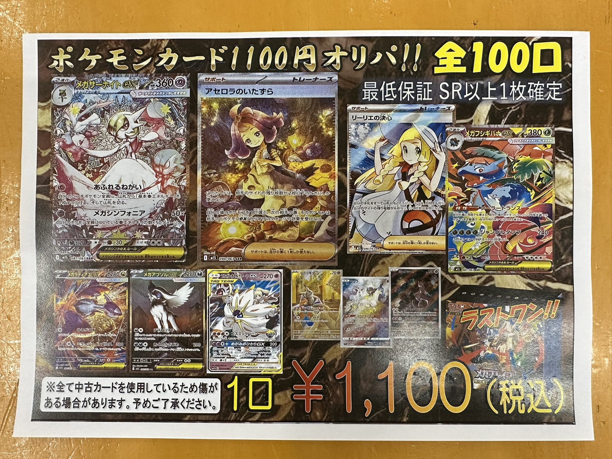ウジ 26枚まとめ売り 1枚400円 THE_BUYERS【バイヤーズ】☆マンガ倉庫太宰府店プロデュースの